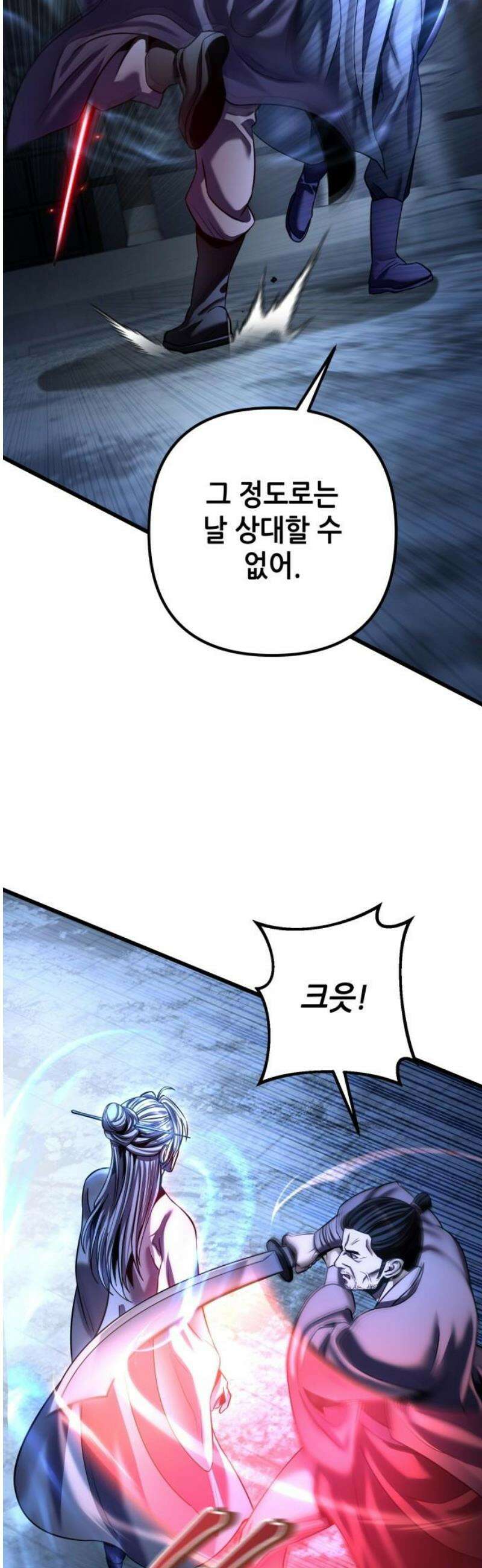 하북팽가 막내아들 197화 51
