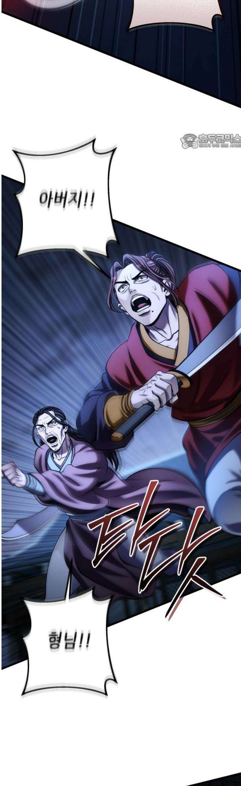 하북팽가 막내아들 197화 54