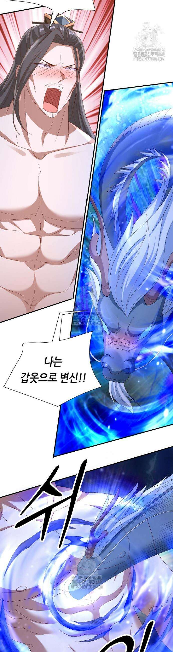 천 년 전 여황제의 남편으로 소환된 최강암살자 92화 3
