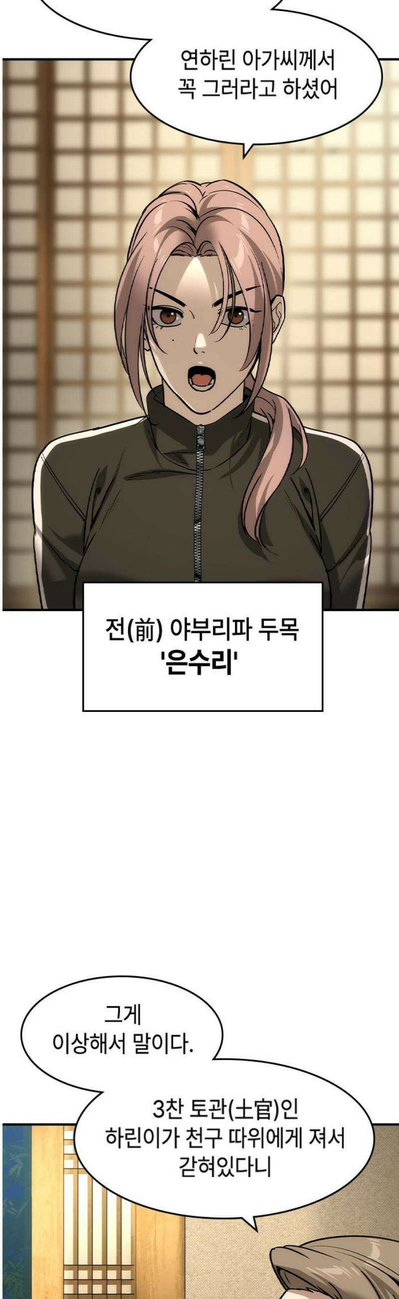 귀공자 53화 3