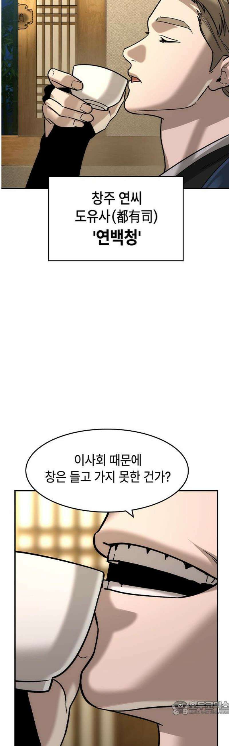 귀공자 53화 4