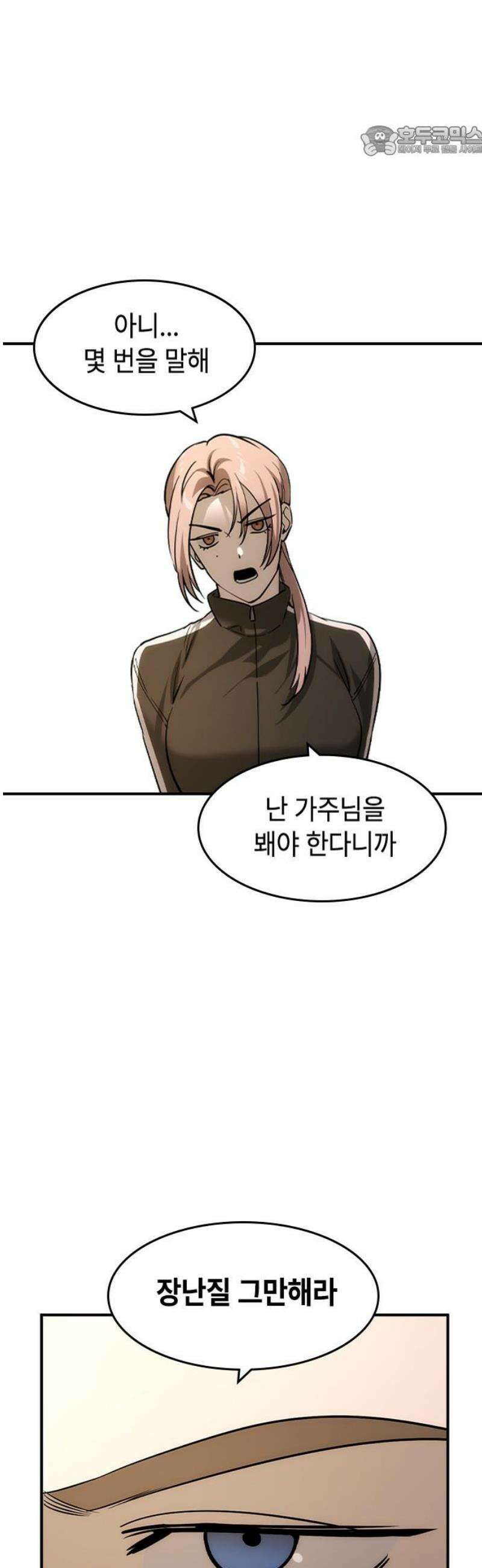 귀공자 53화 7
