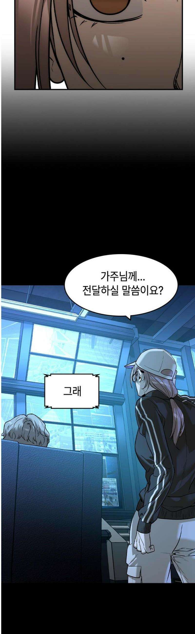 귀공자 53화 10