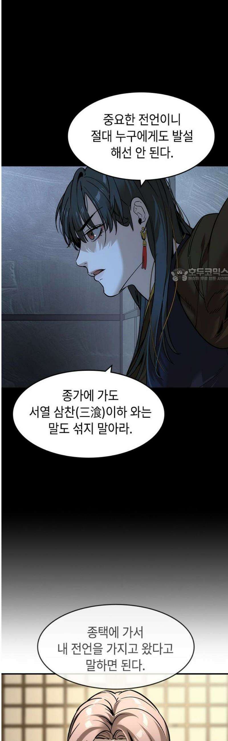귀공자 53화 11