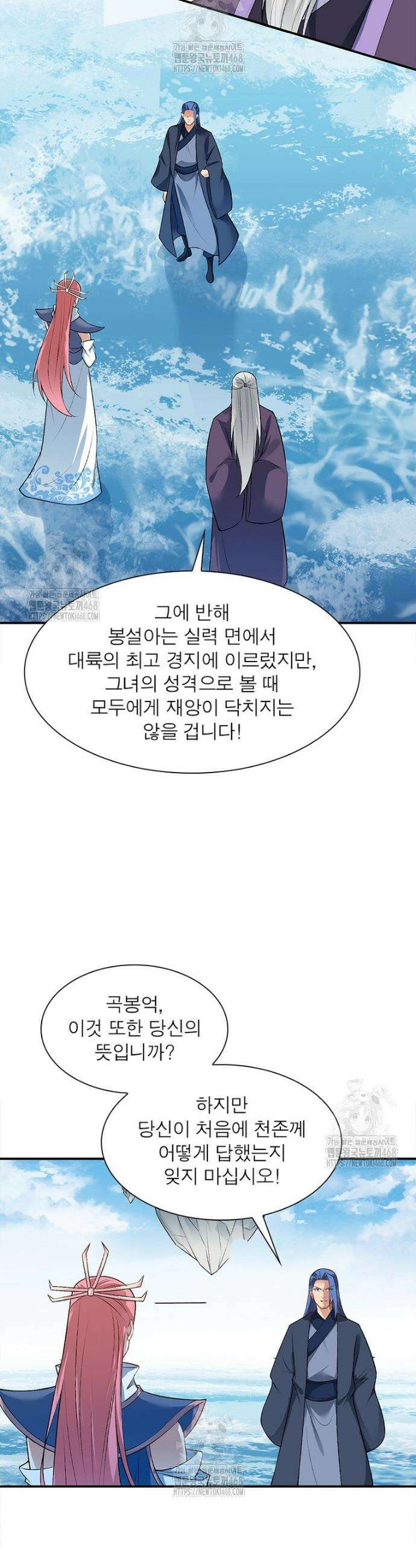 역천사신 389화 2