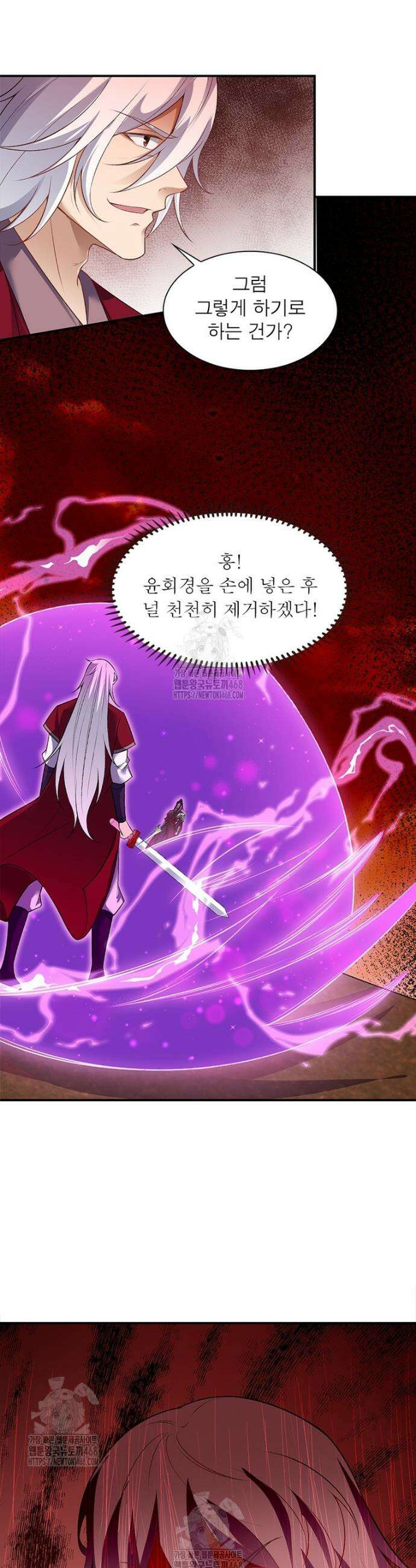 역천사신 389화 6