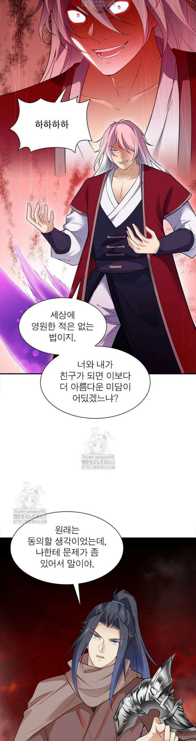역천사신 389화 7