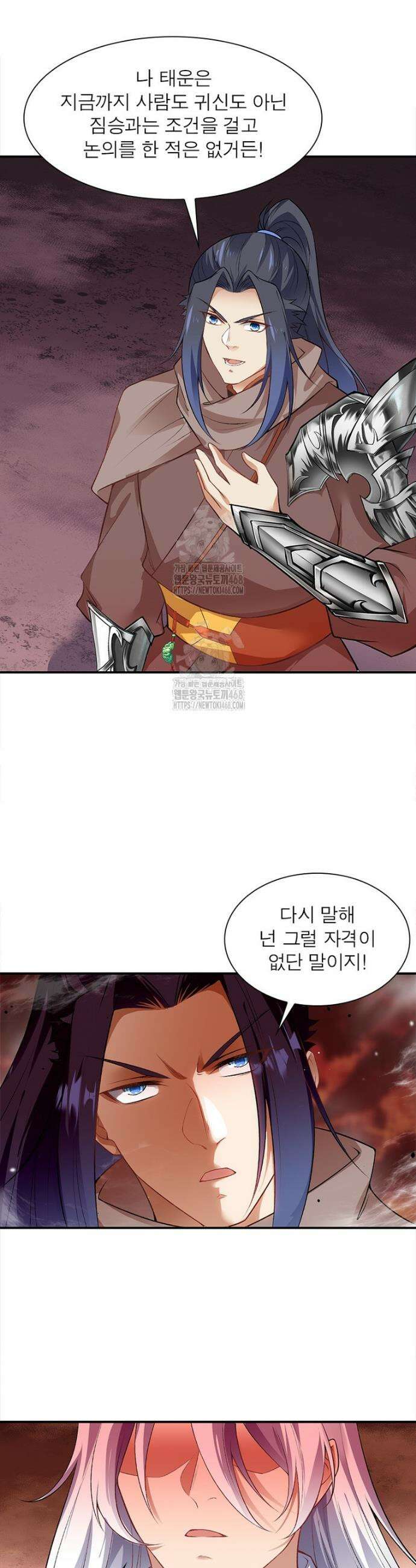 역천사신 389화 9
