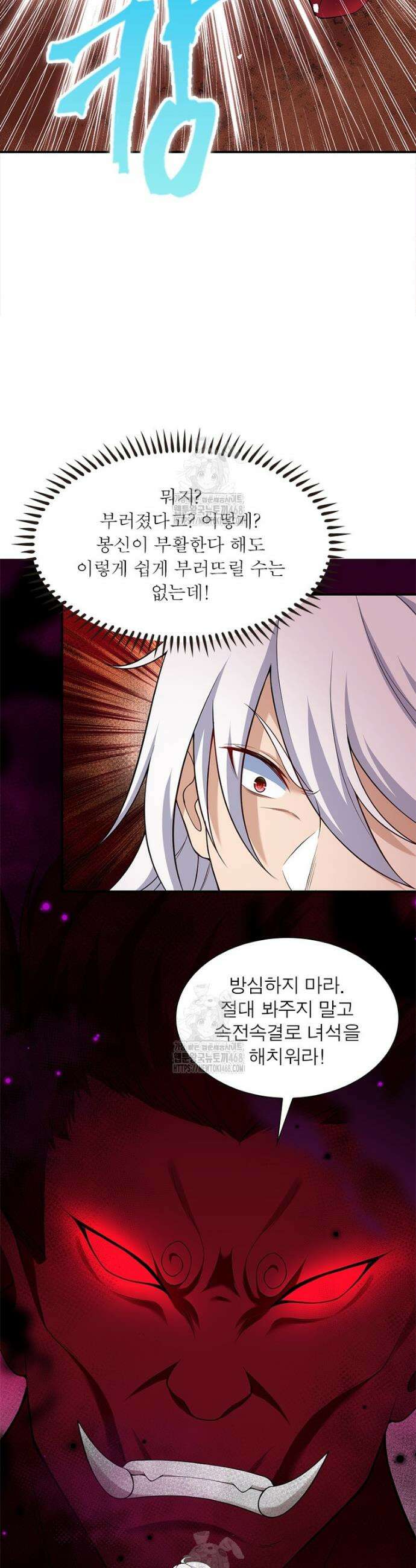 역천사신 389화 11