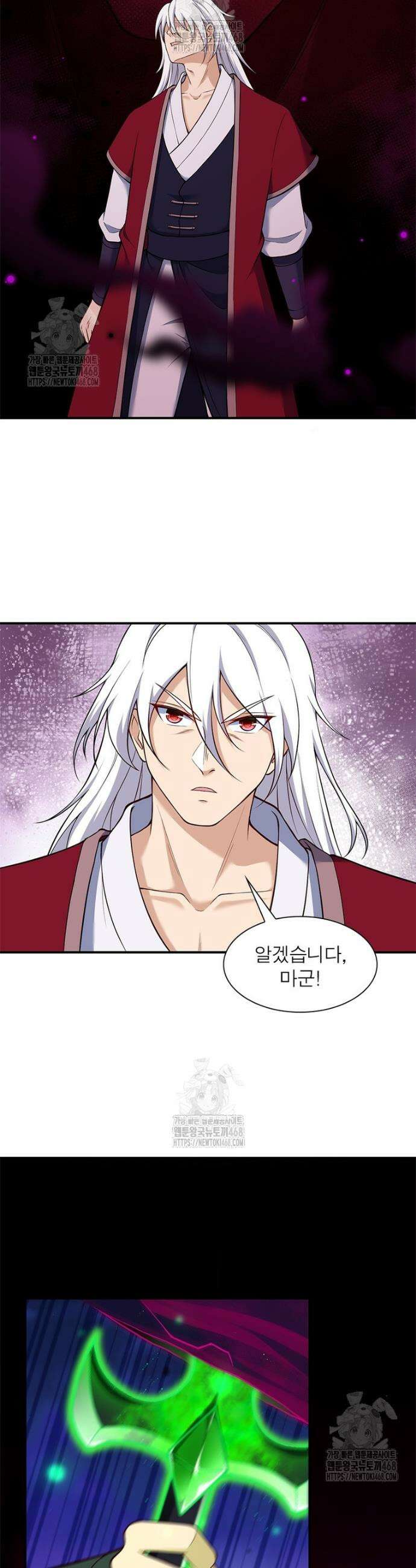 역천사신 389화 12