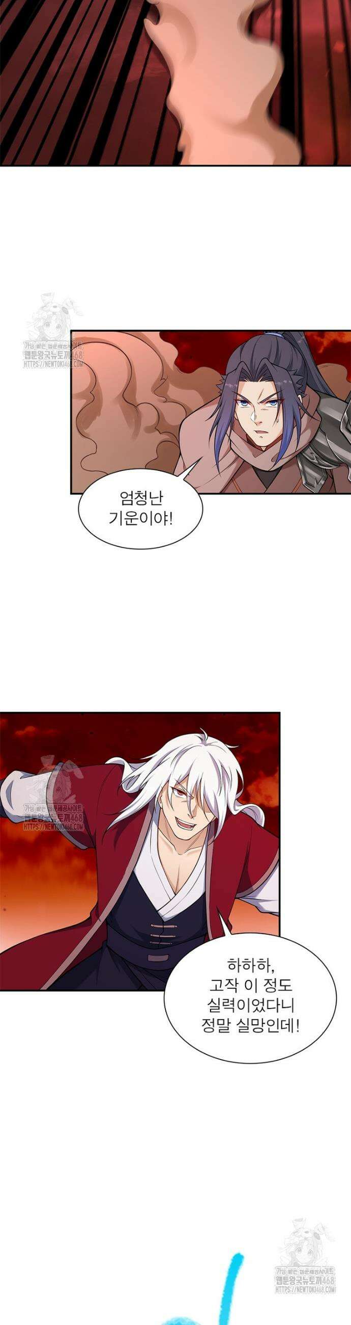 역천사신 389화 20