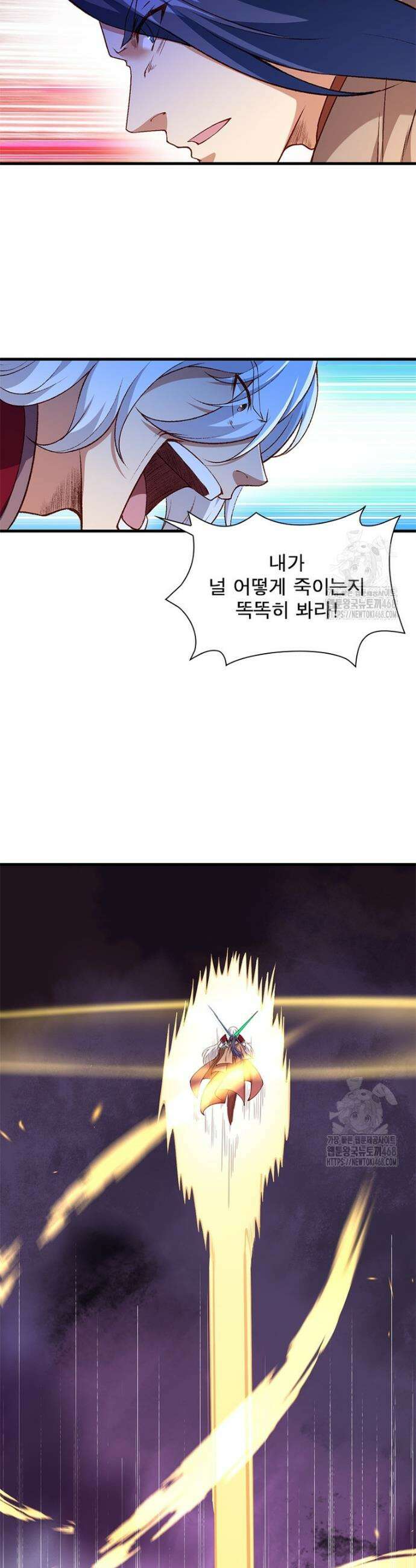 역천사신 389화 24