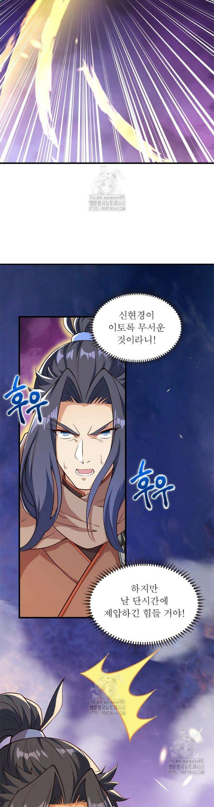 역천사신 389화 27