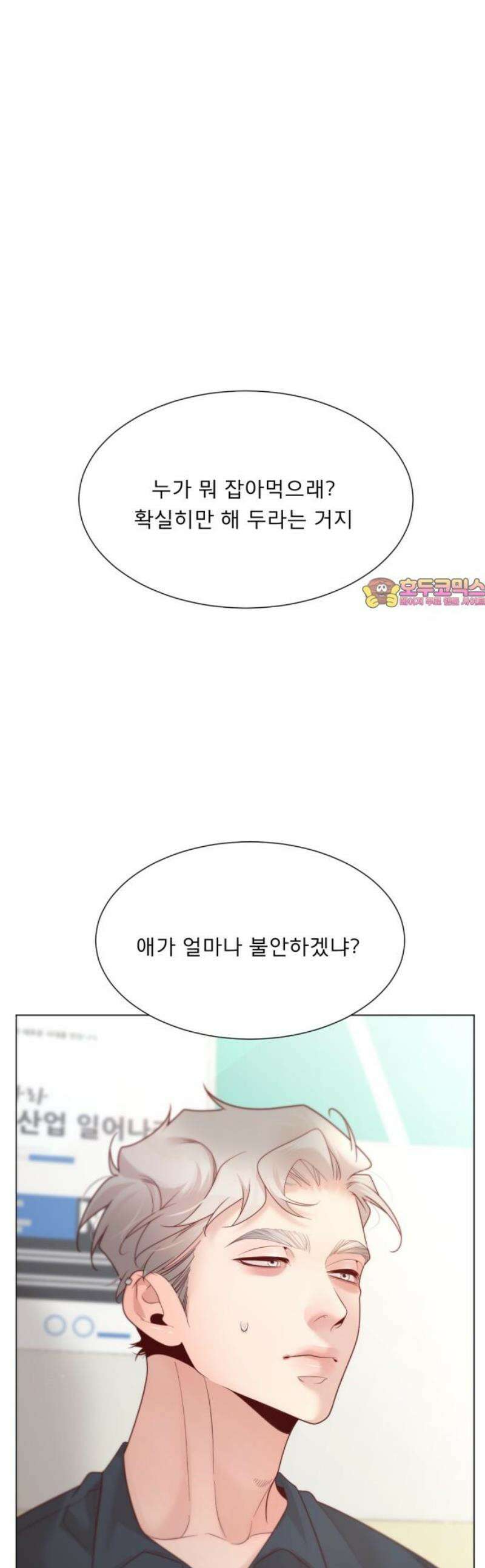 흑역사 어게인 105화 1