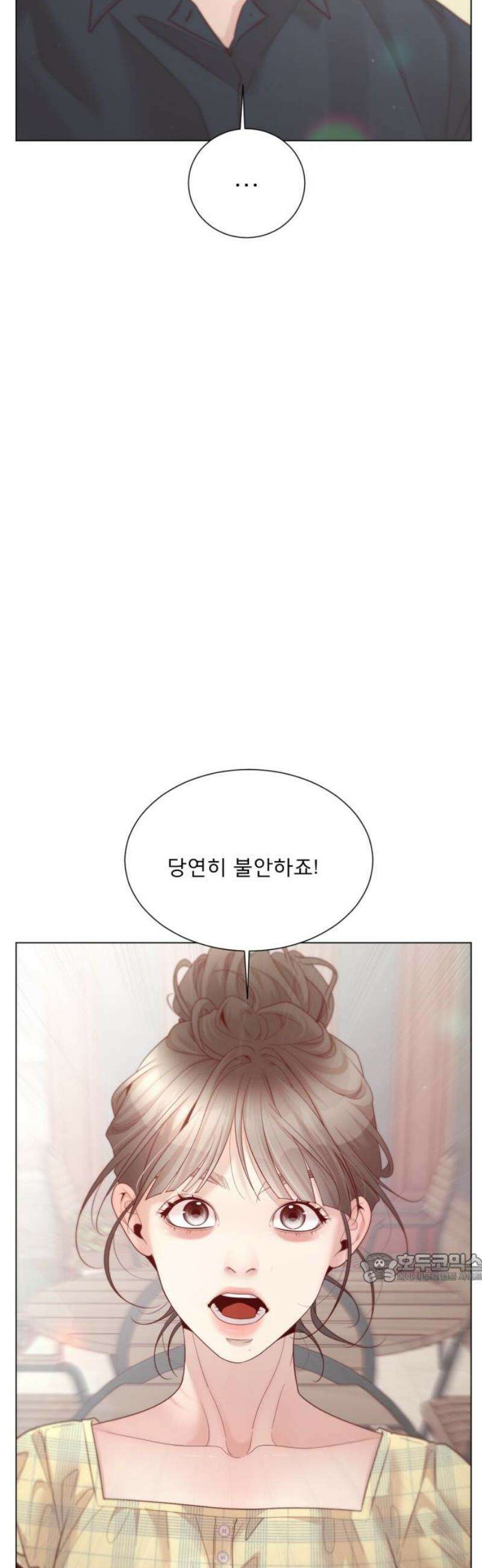 흑역사 어게인 105화 2