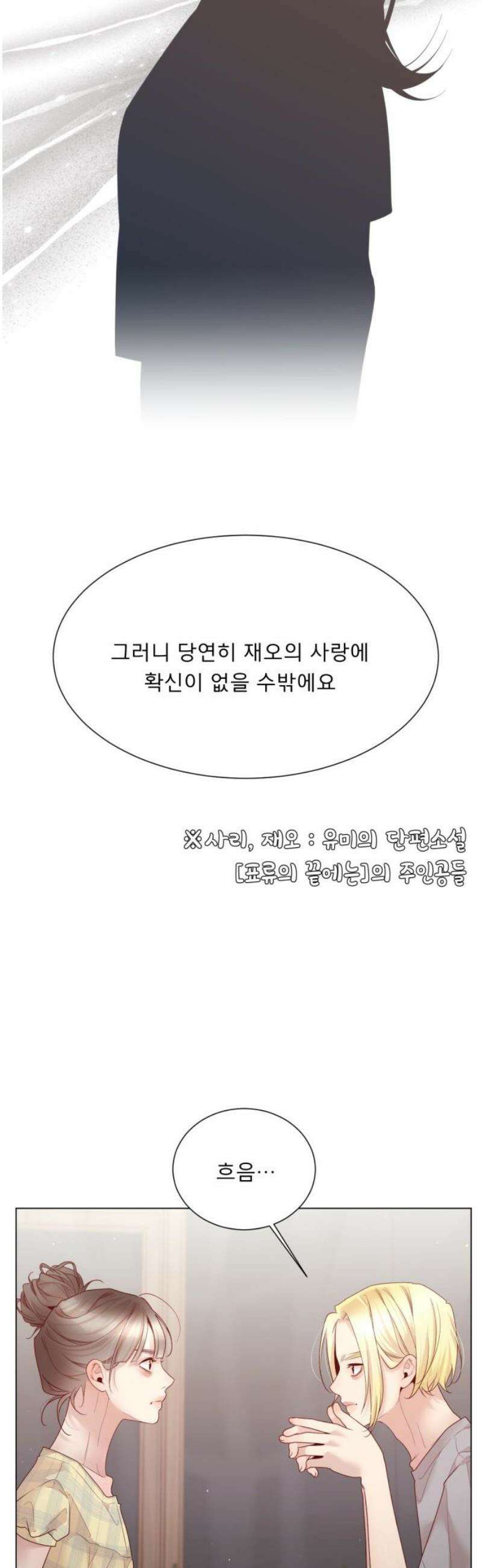 흑역사 어게인 105화 5