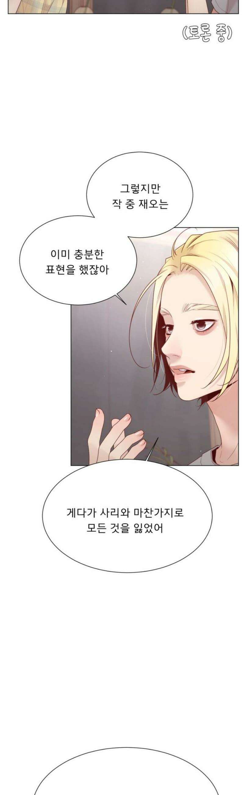 흑역사 어게인 105화 6