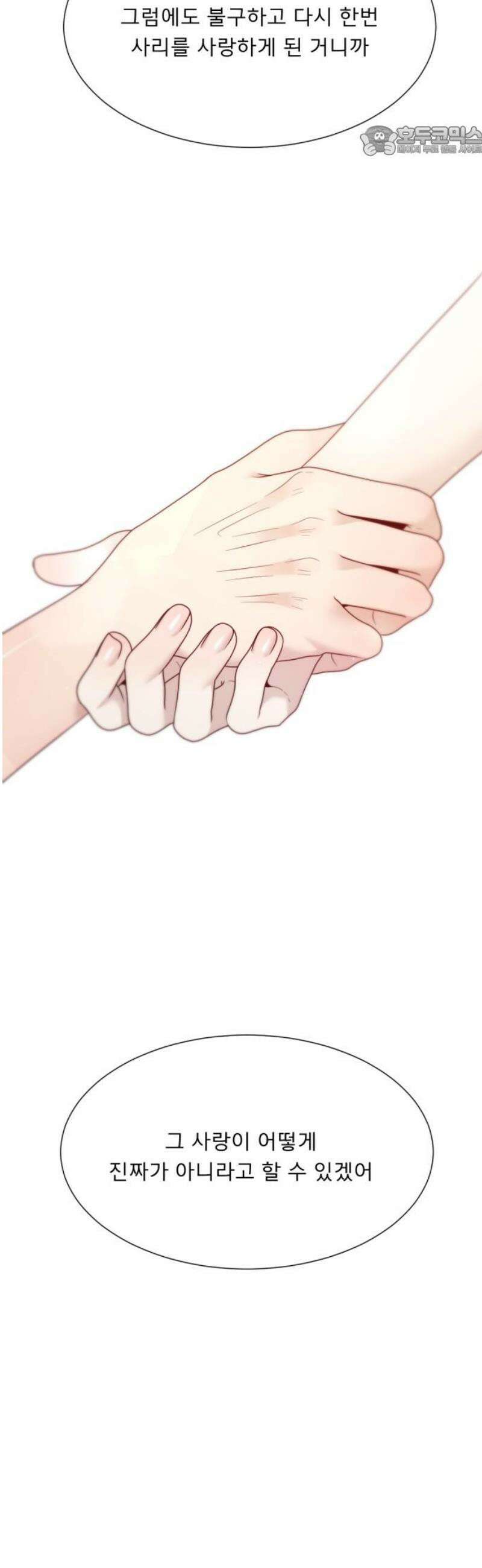 흑역사 어게인 105화 7