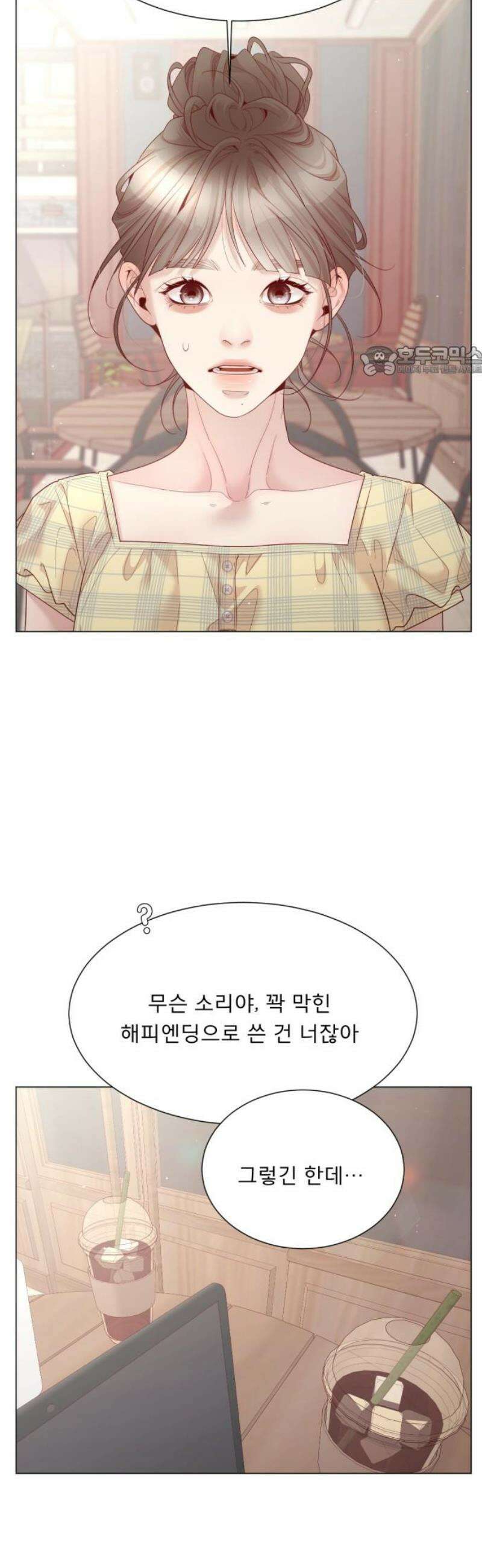 흑역사 어게인 105화 9