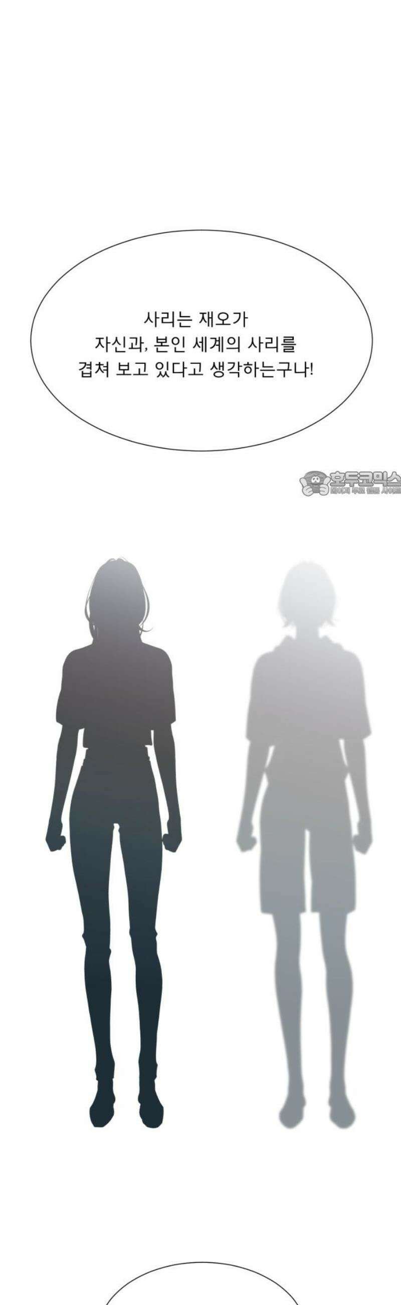 흑역사 어게인 105화 11
