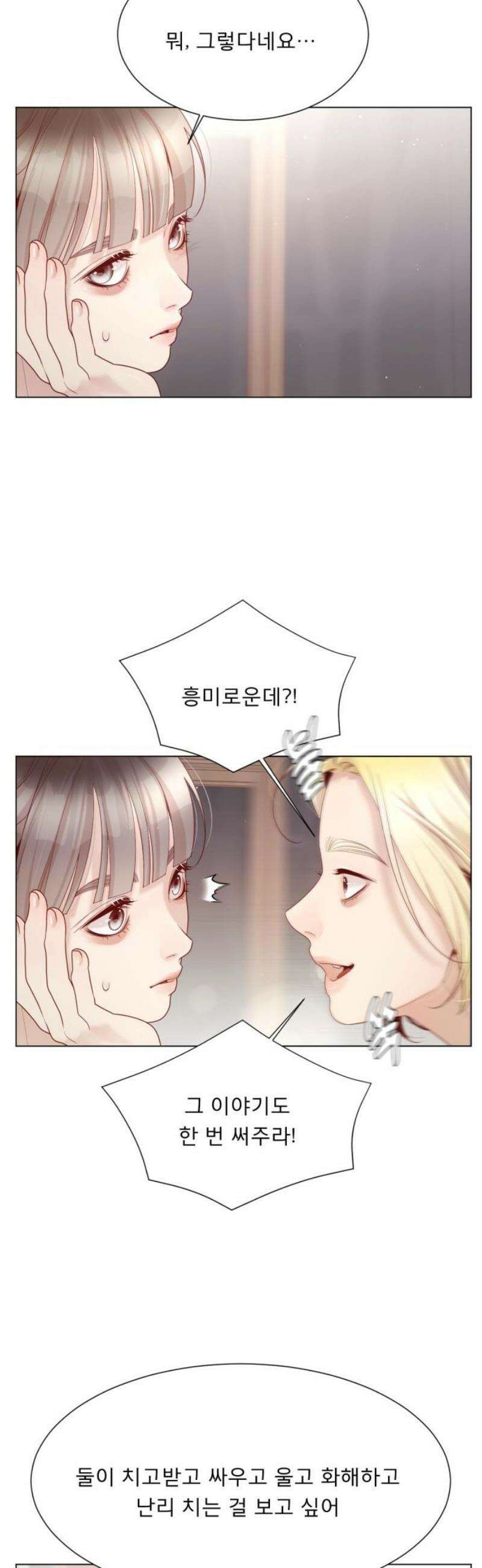 흑역사 어게인 105화 12