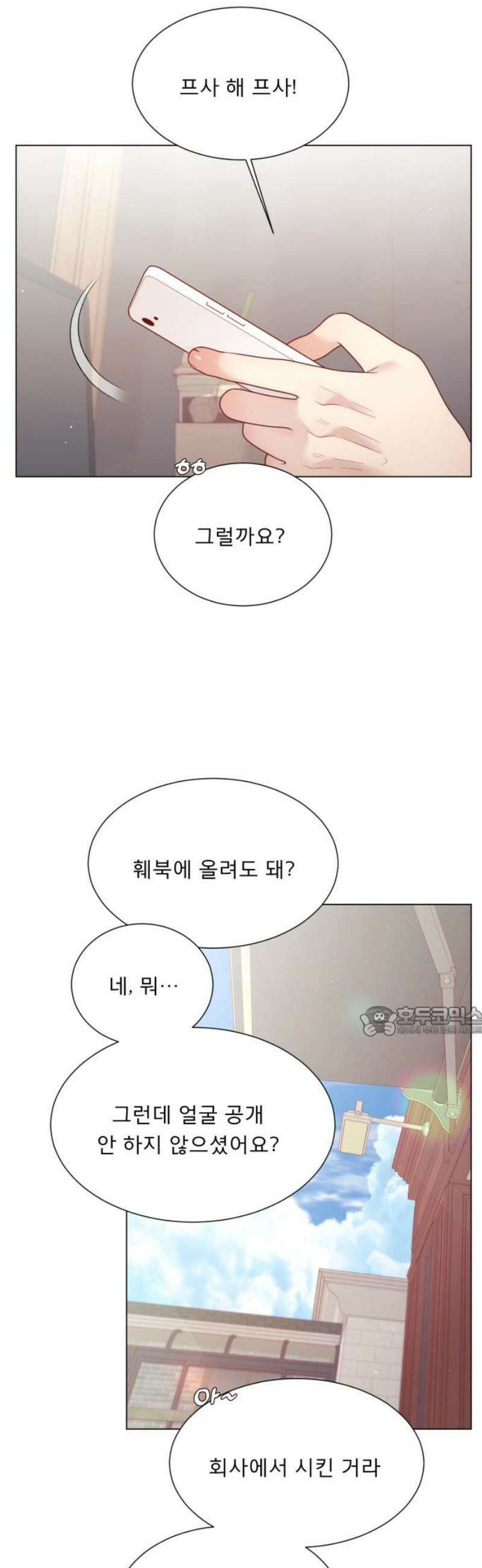 흑역사 어게인 105화 15