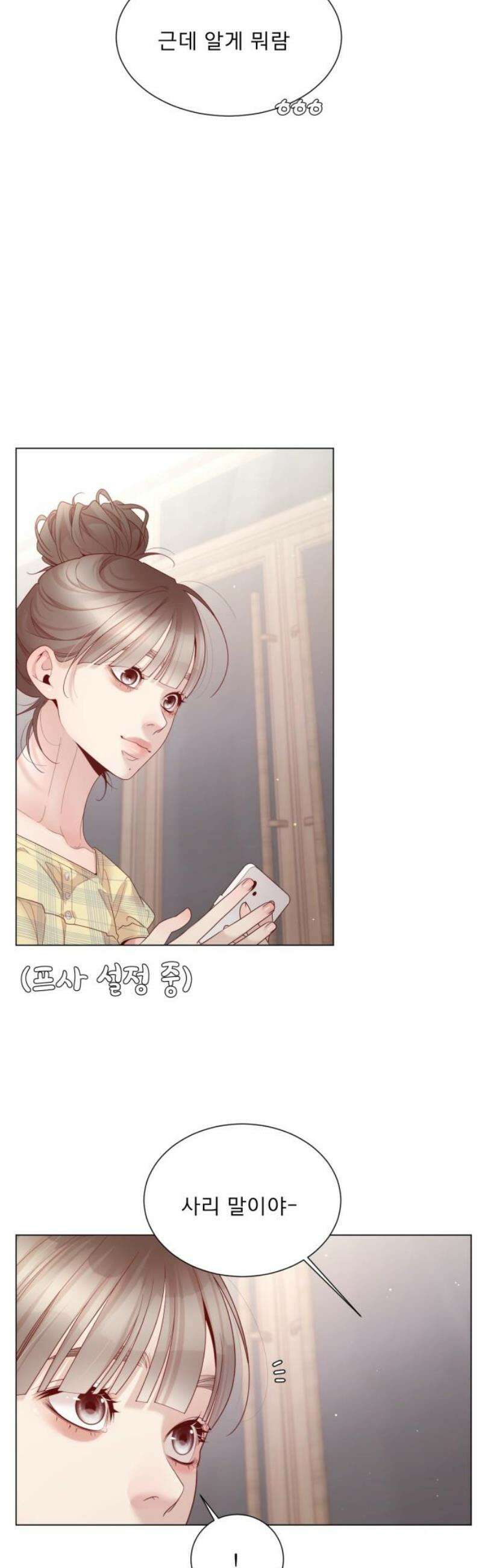 흑역사 어게인 105화 16