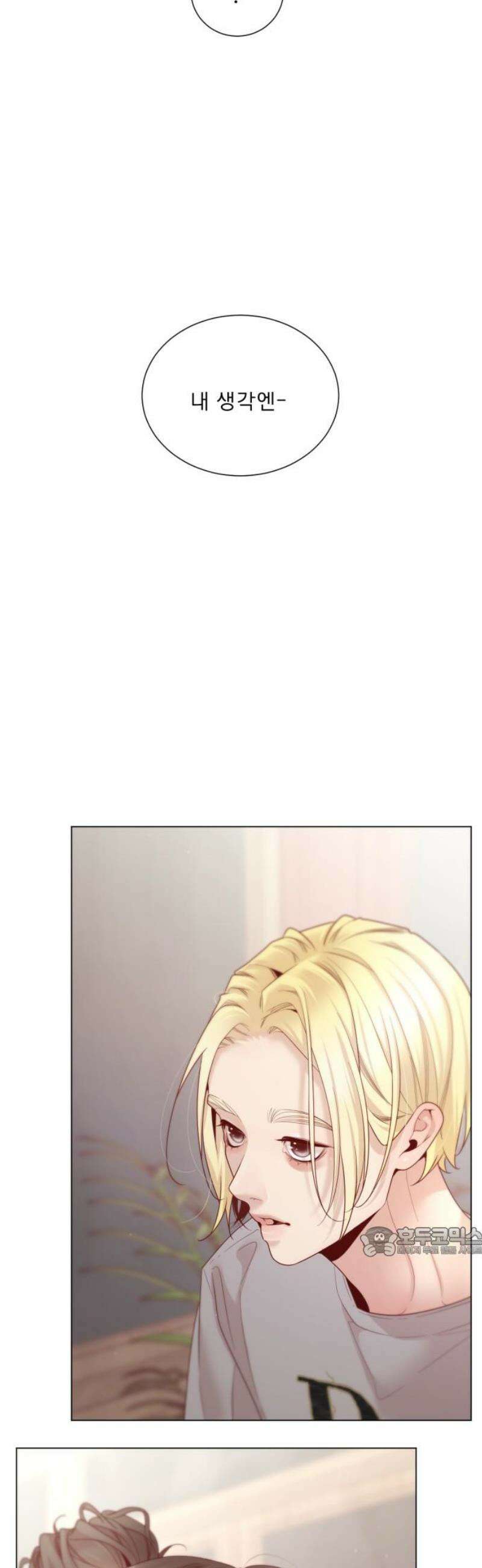 흑역사 어게인 105화 17