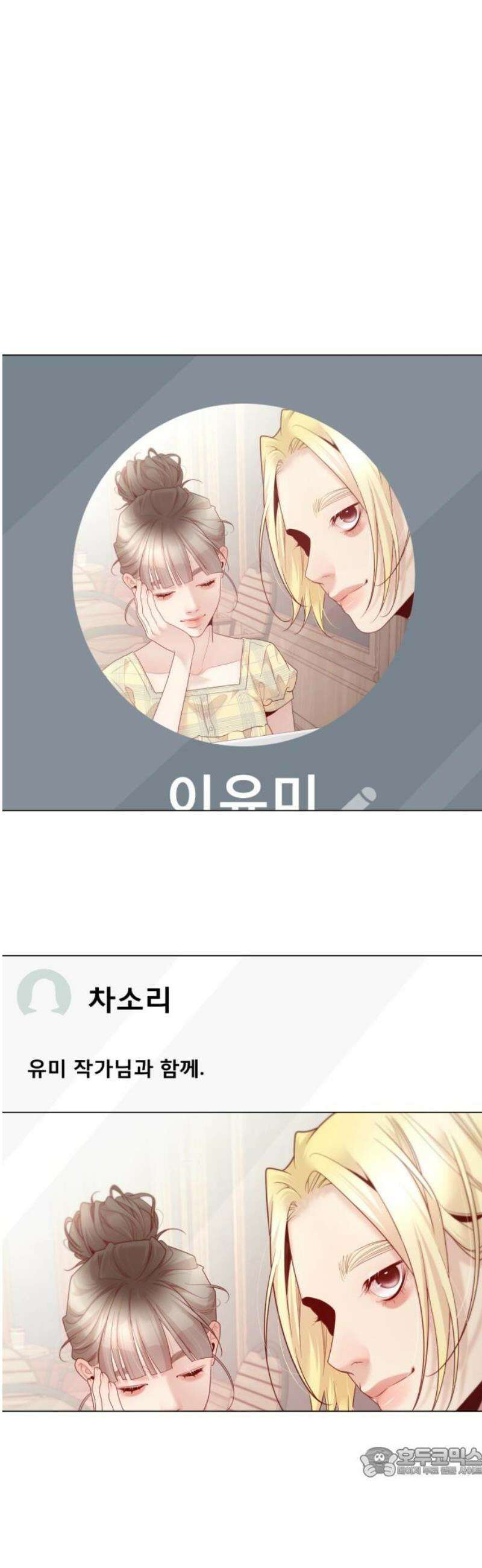 흑역사 어게인 105화 19