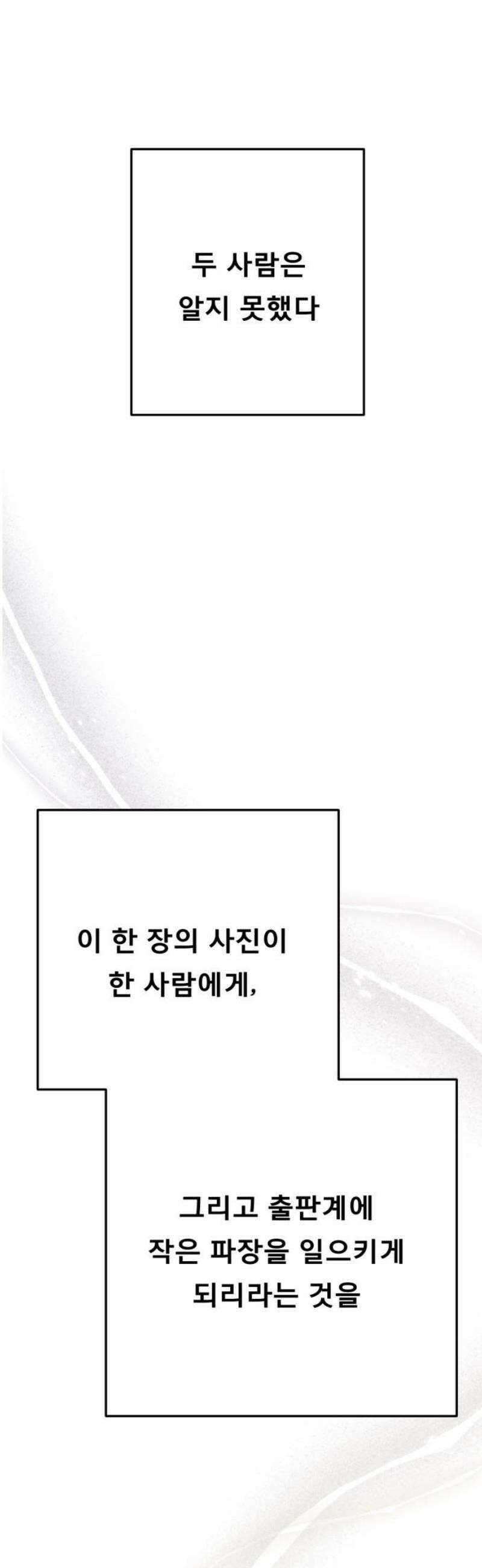흑역사 어게인 105화 20