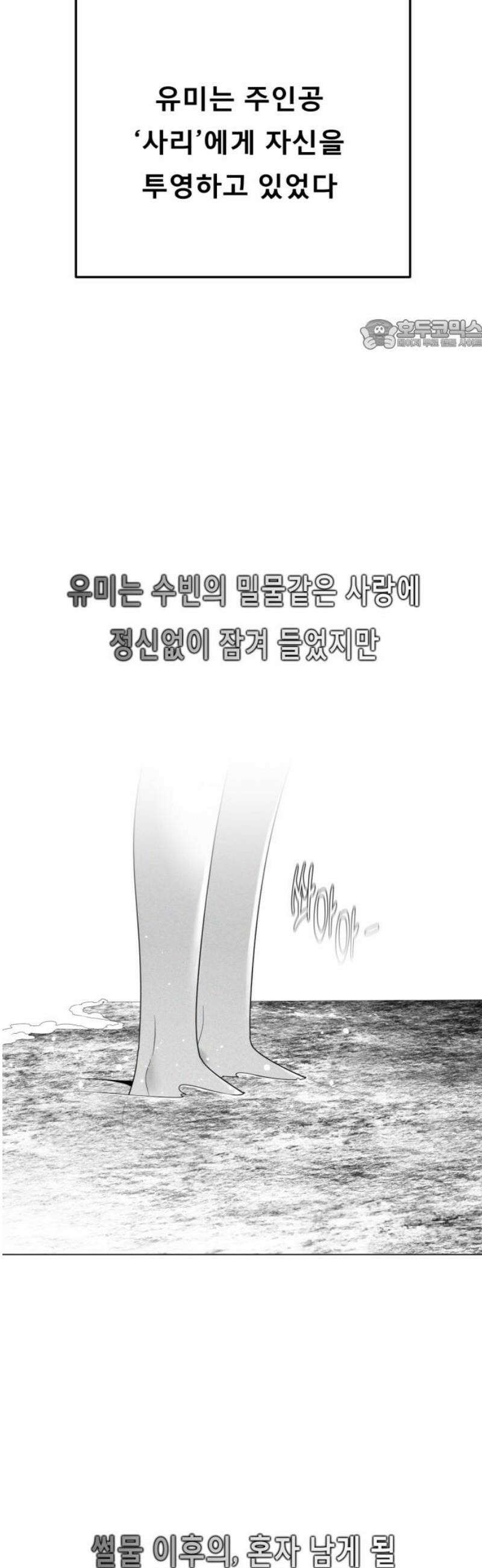 흑역사 어게인 105화 24