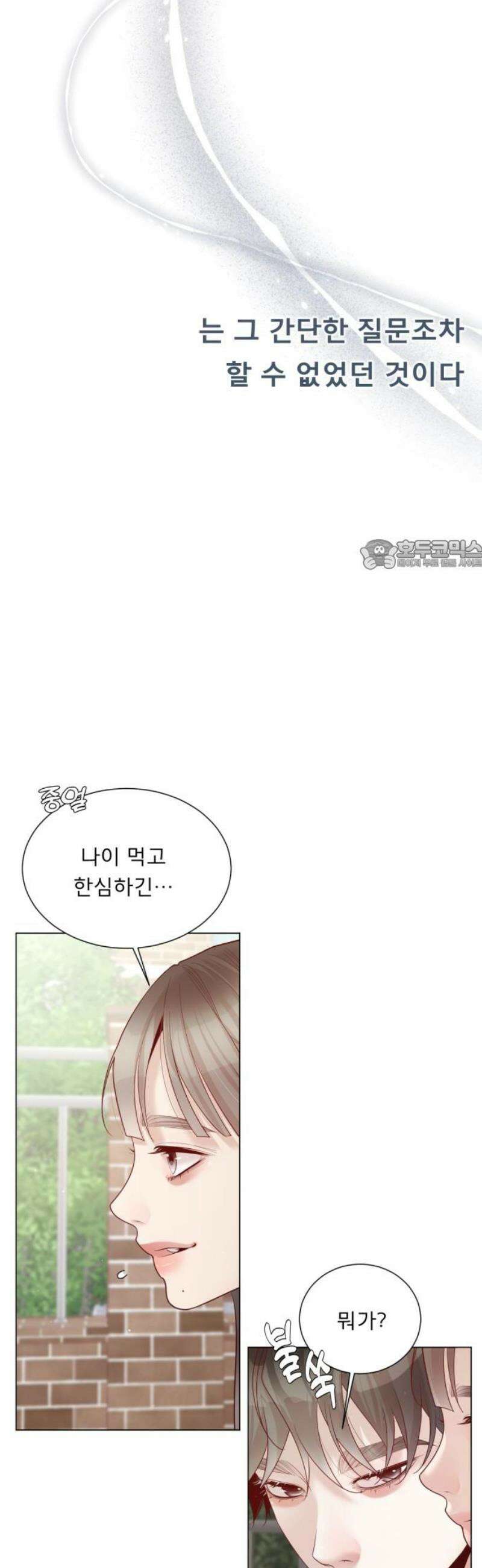 흑역사 어게인 105화 26