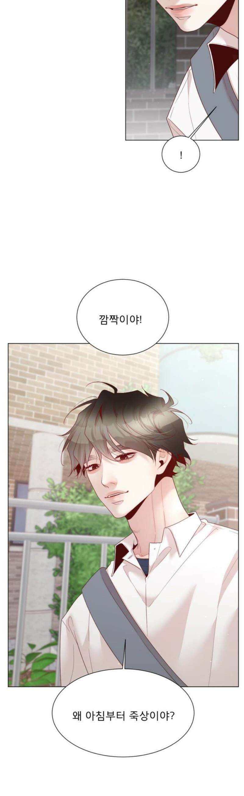 흑역사 어게인 105화 27