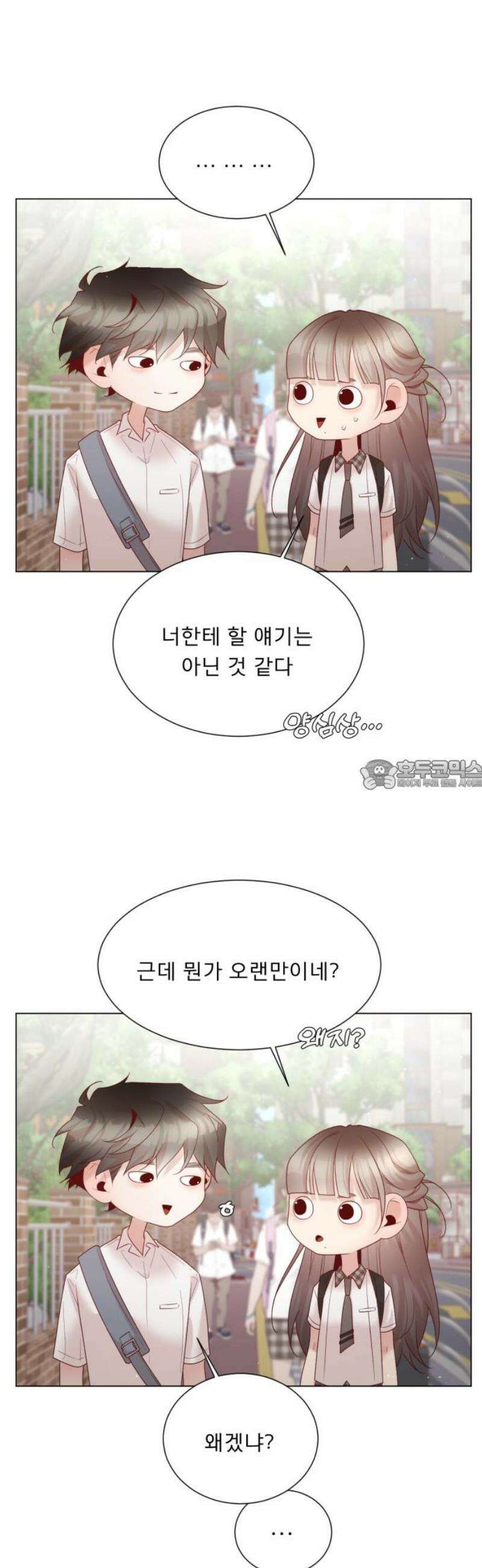 흑역사 어게인 105화 28