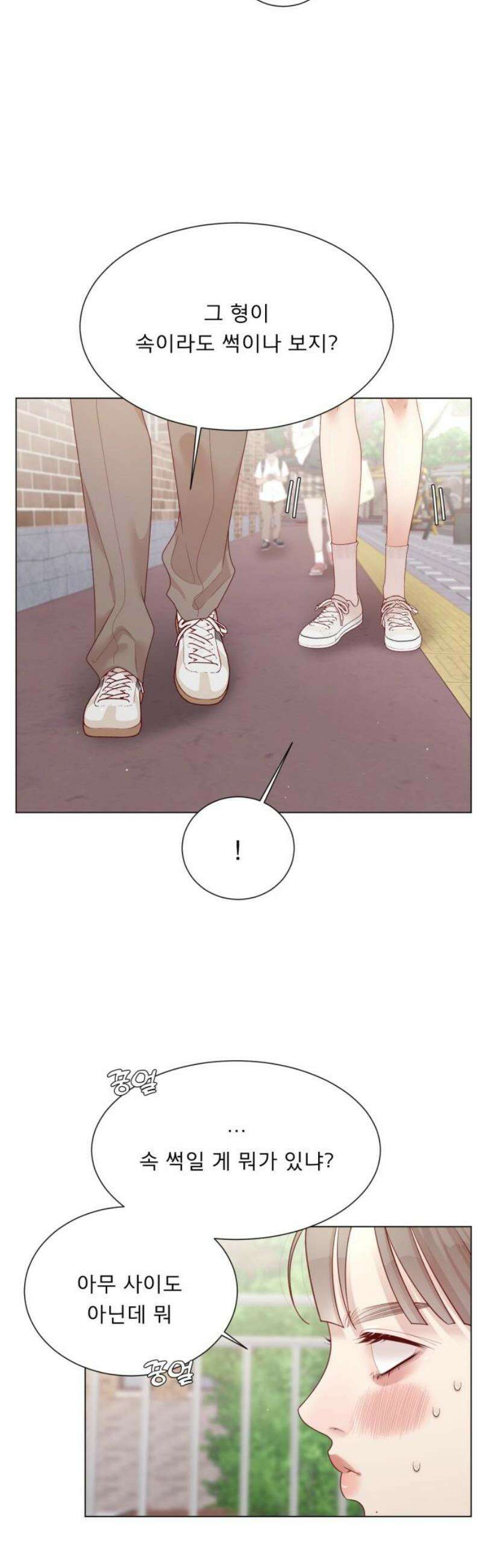 흑역사 어게인 105화 29