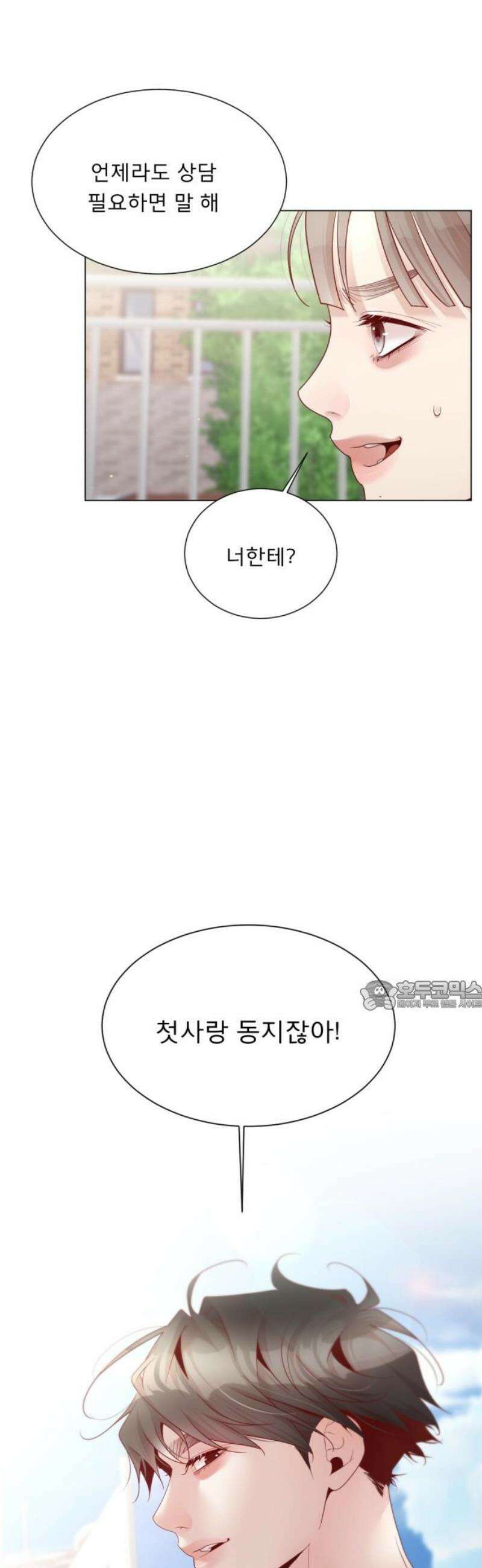 흑역사 어게인 105화 30