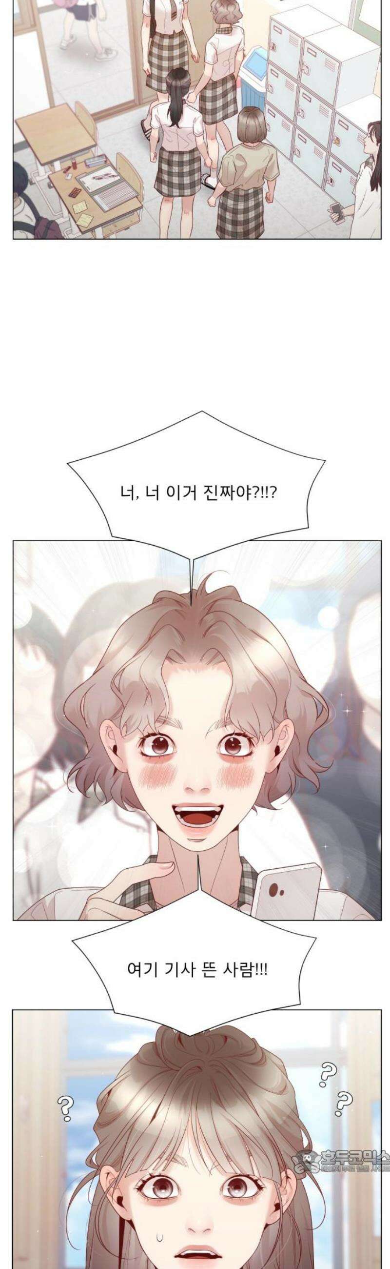 흑역사 어게인 105화 34