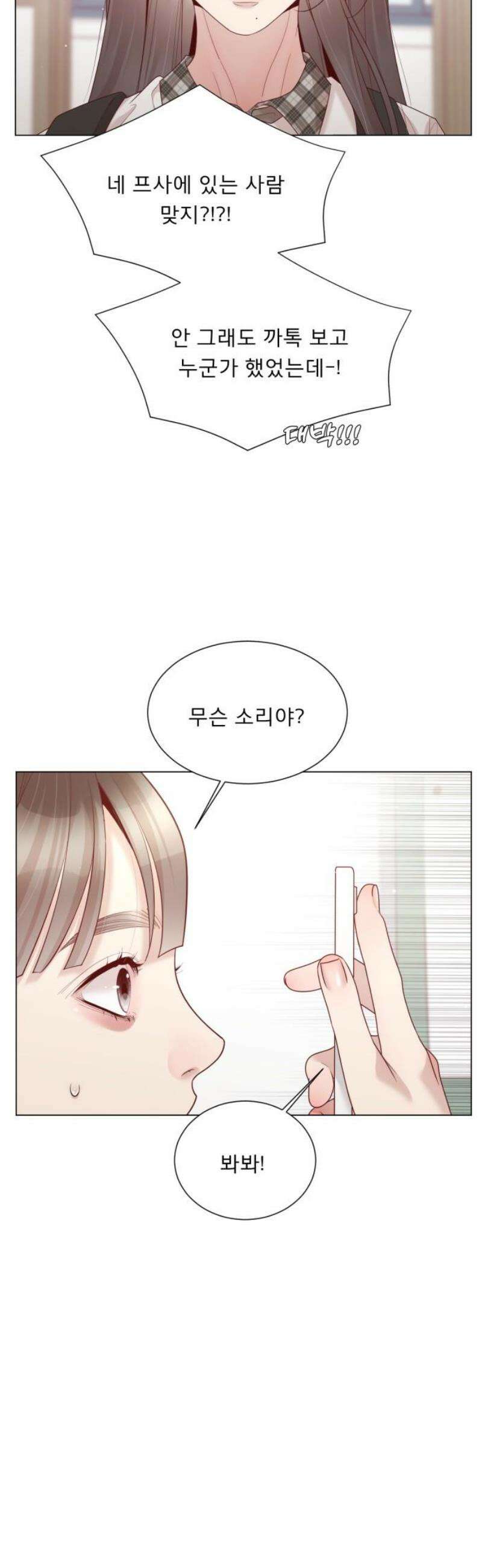 흑역사 어게인 105화 35