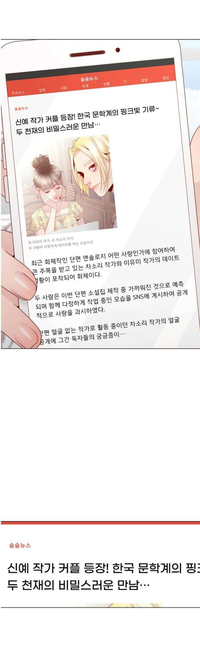흑역사 어게인 105화 36