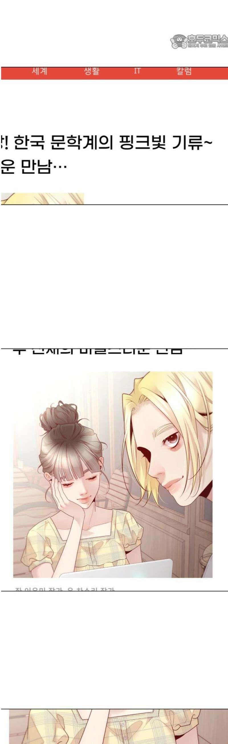 흑역사 어게인 105화 37