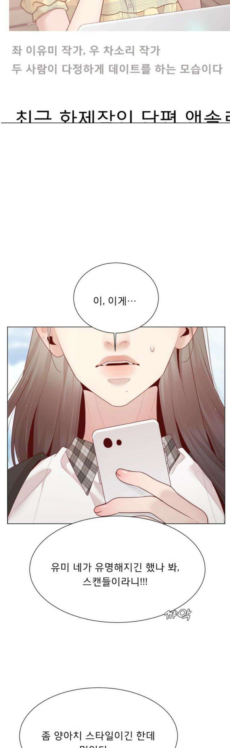 흑역사 어게인 105화 38