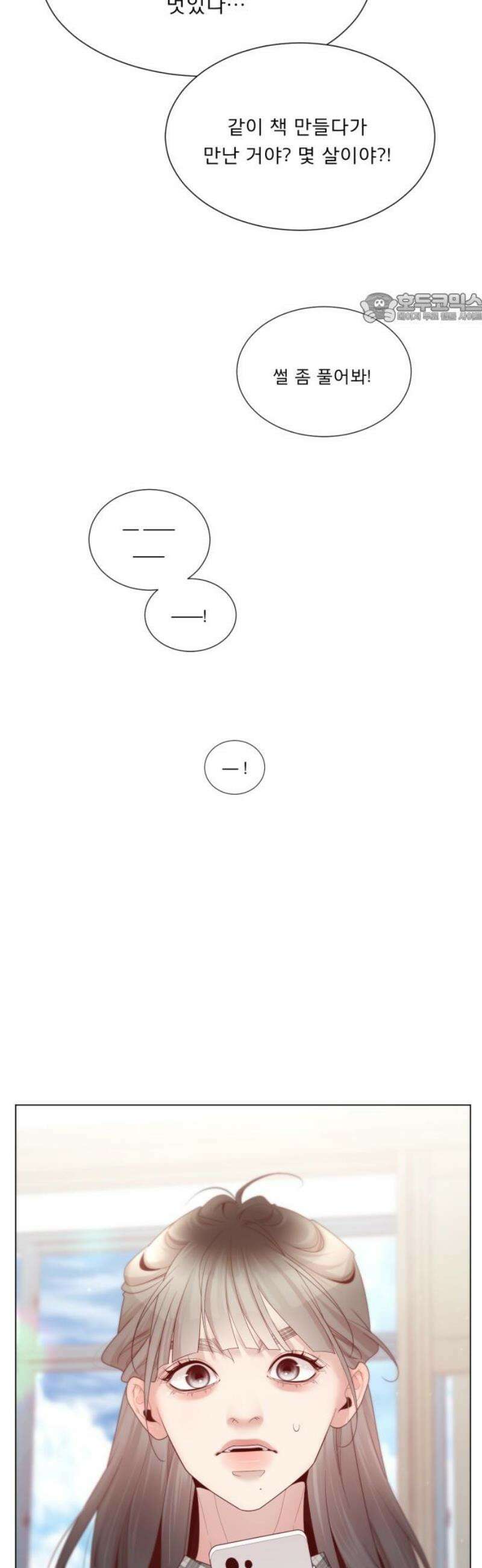 흑역사 어게인 105화 39