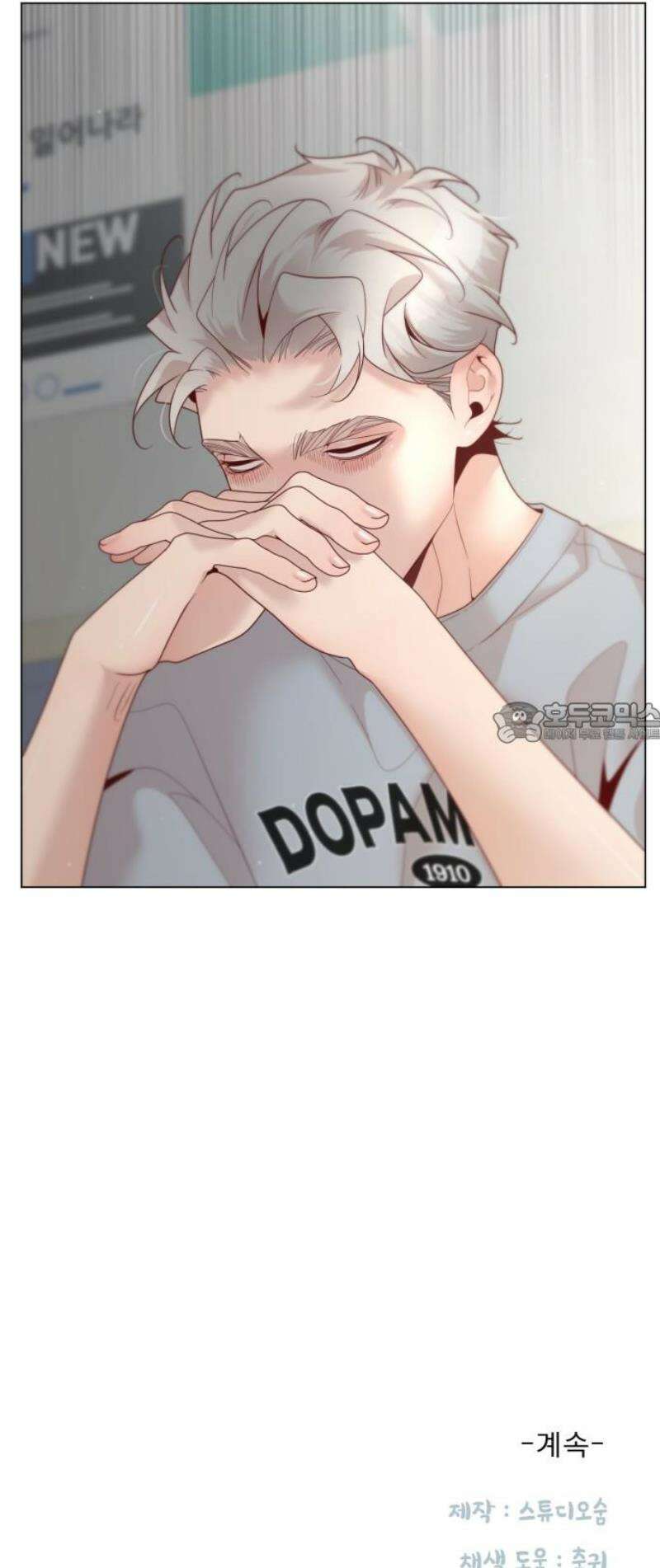 흑역사 어게인 105화 41