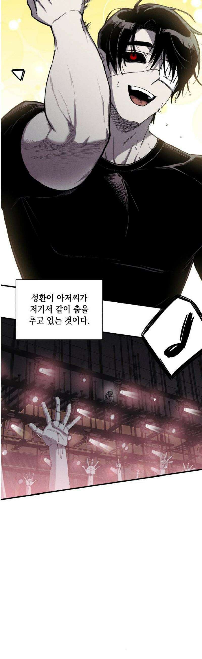 좀비떼로 11화 5