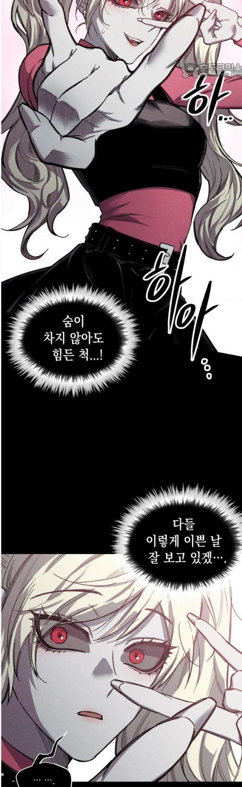 좀비떼로 11화 7
