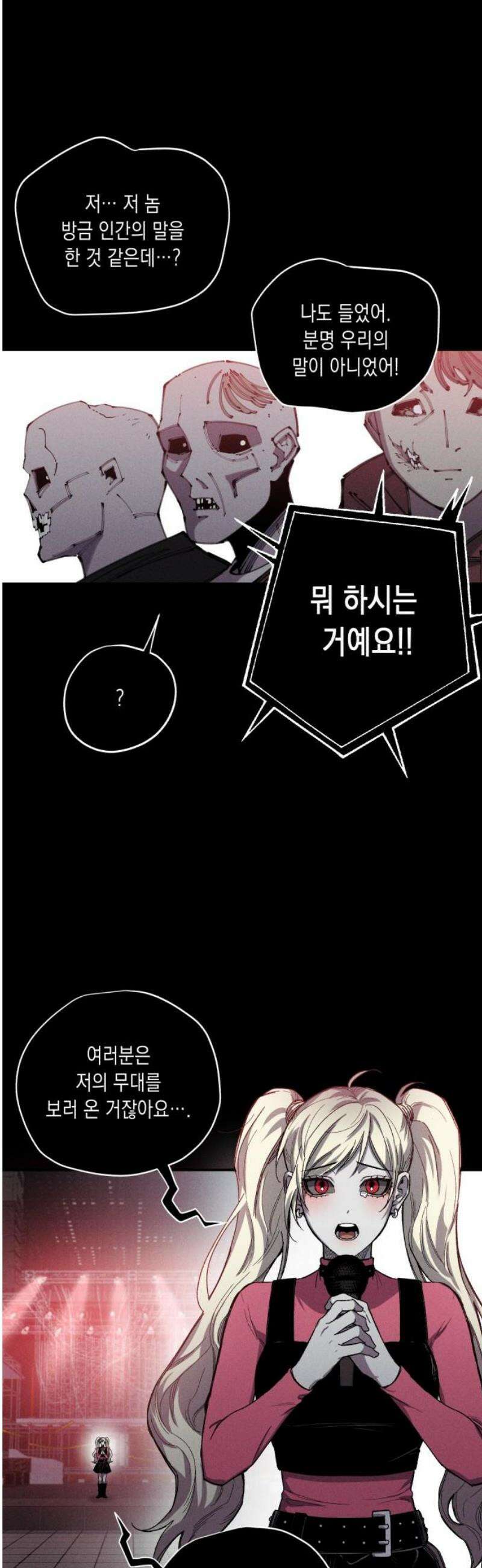 좀비떼로 11화 10