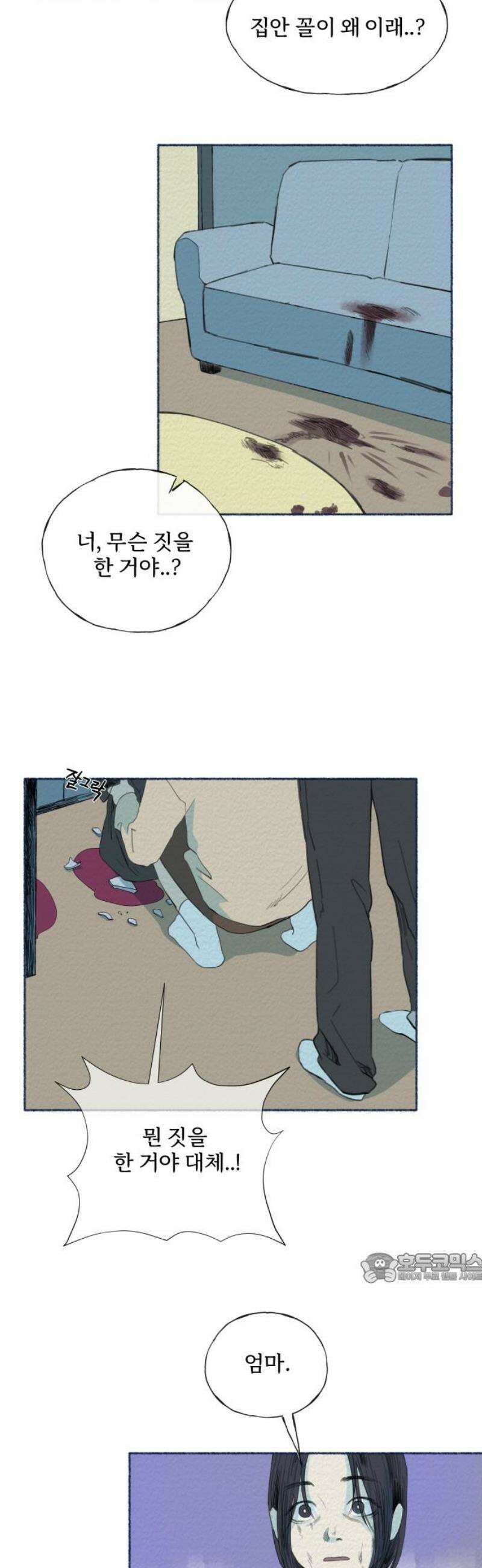 미생물 9화 2