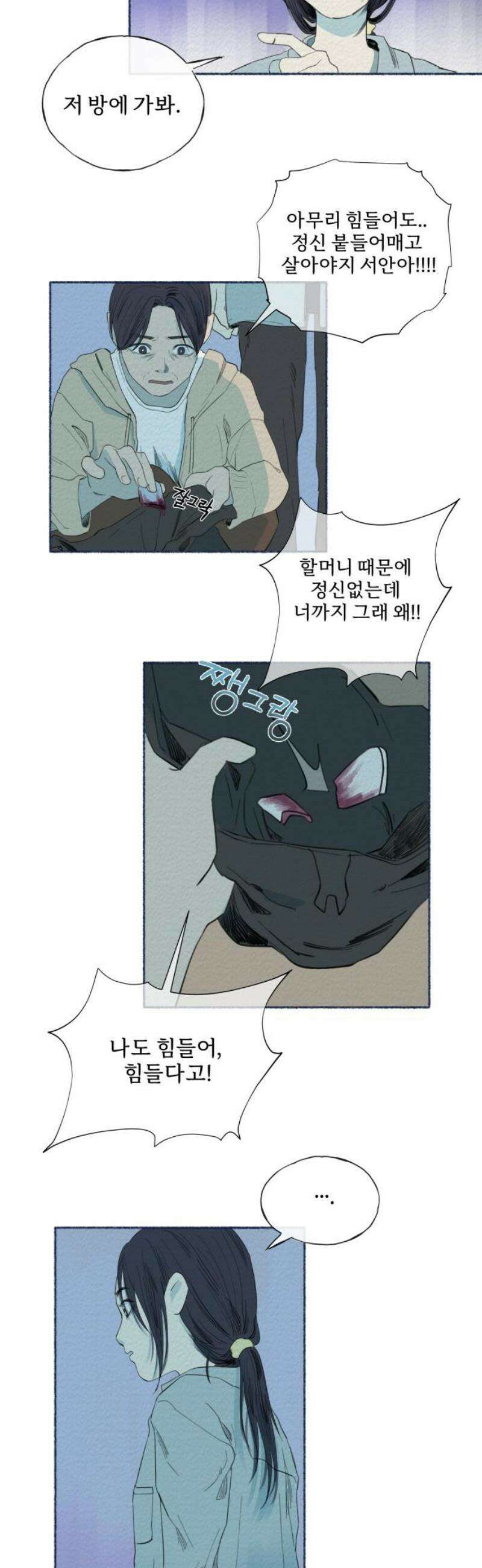 미생물 9화 3