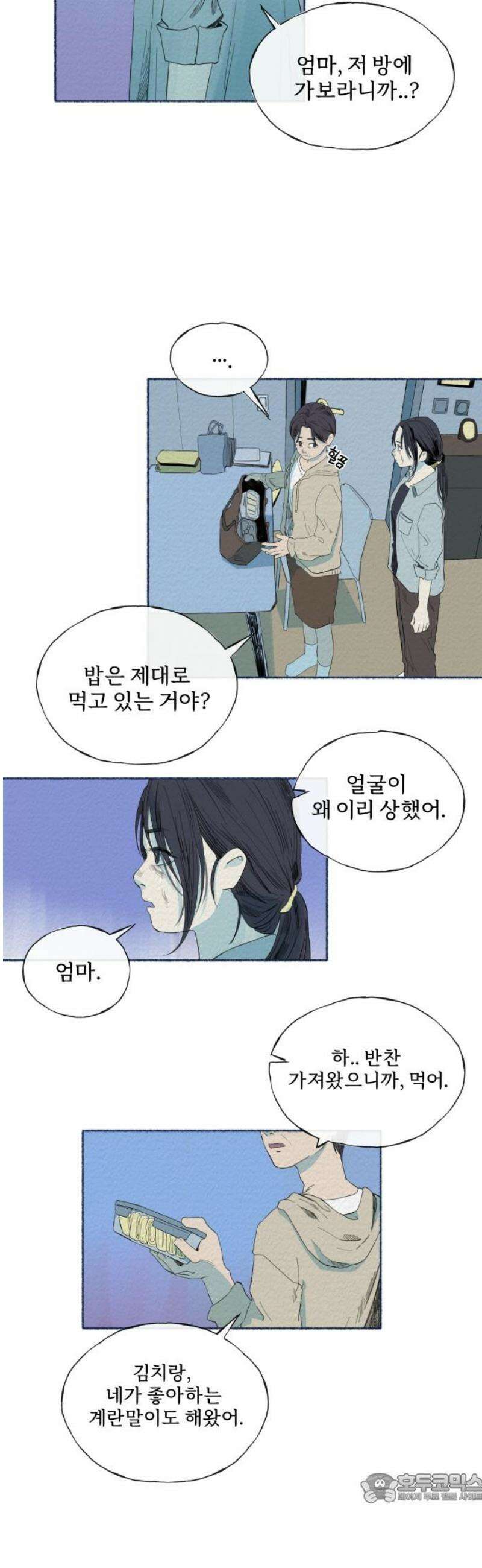 미생물 9화 4