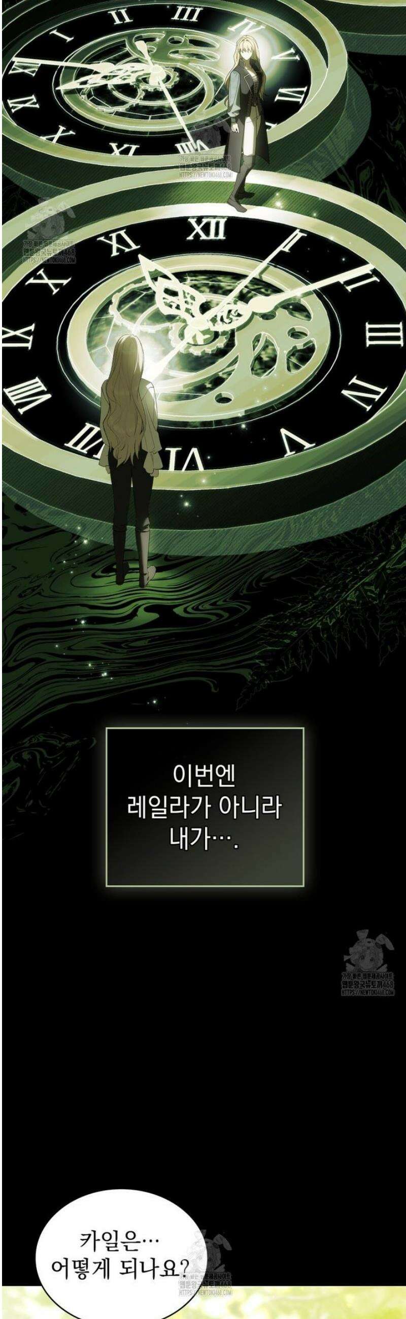 약속을 한 건 내가 아니야 72화 6